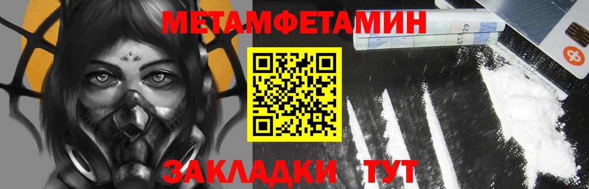 АМФЕТАМИН 97% Киров
