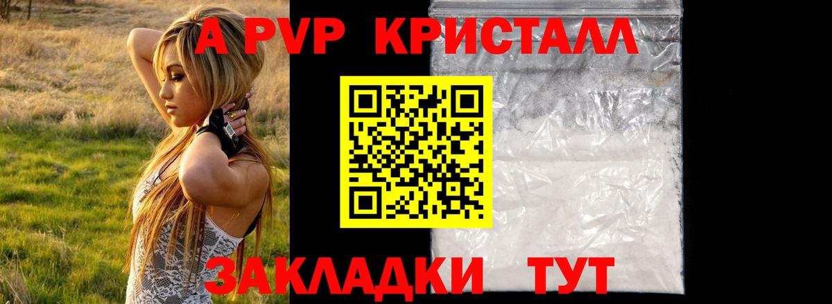 A-PVP крисы CK  Alfa_PVP VHQ  Вход с VPN  цена   Киров  APVP мука 