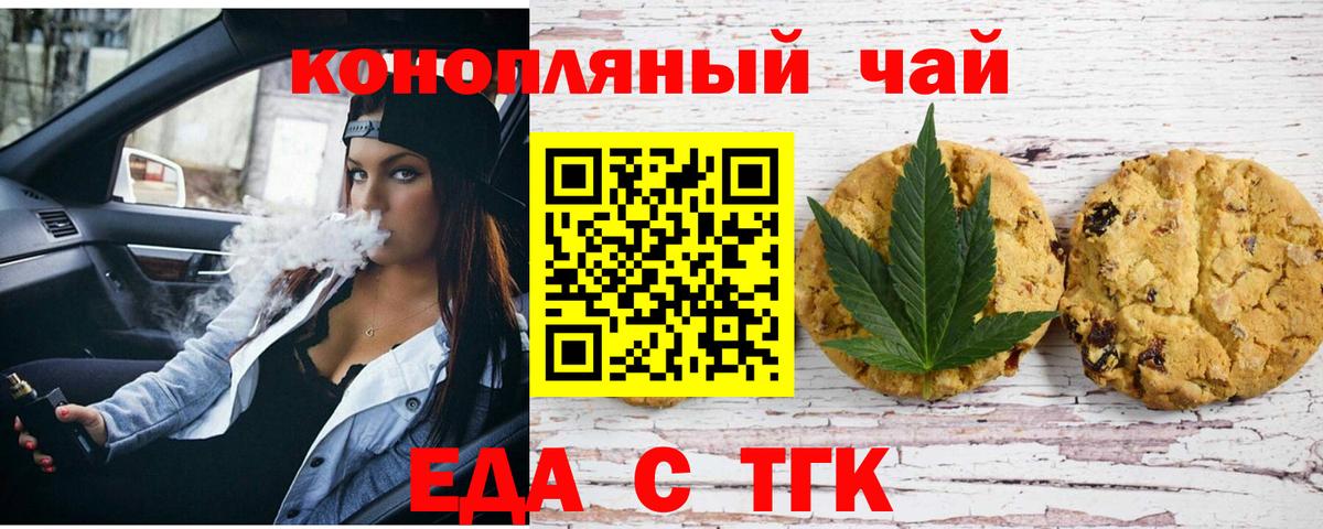 Cannafood марихуана  Вход с VPN  Киров 