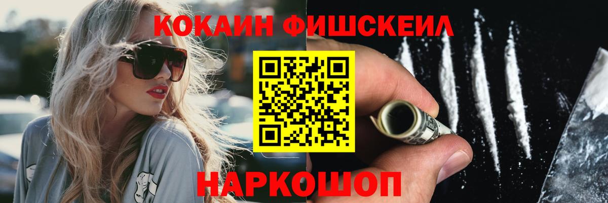 Киров  Cocaine 97%  Вход с VPN  Кокаин  Cocaine Эквадор 