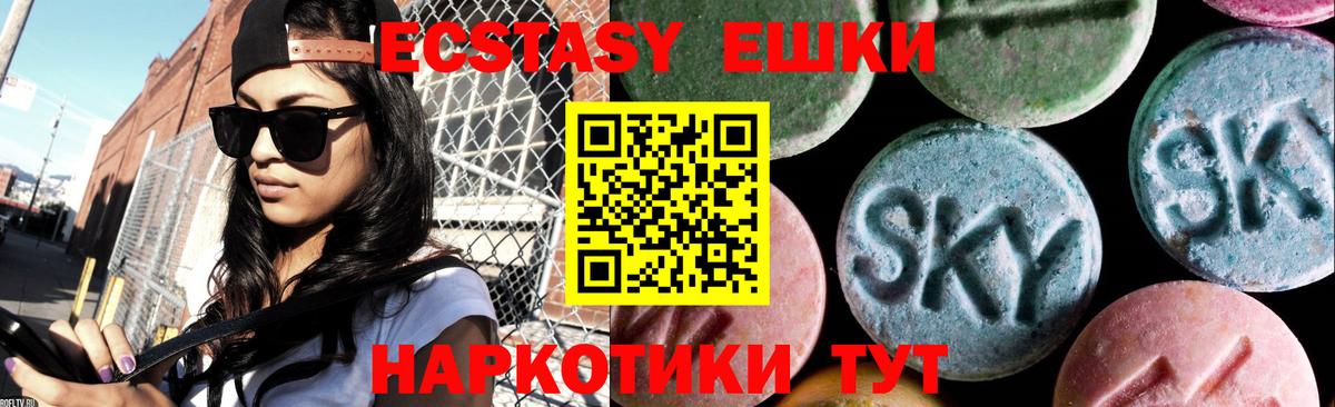 Ecstasy ешки  Вход с VPN  Ecstasy 280 MDMA  ЭКСТАЗИ  Киров 