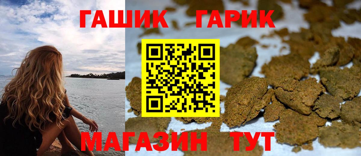 Киров  ГАШ VHQ  Вход с VPN  цены   ГАШИШ Ice-O-Lator  ГАШИШ 