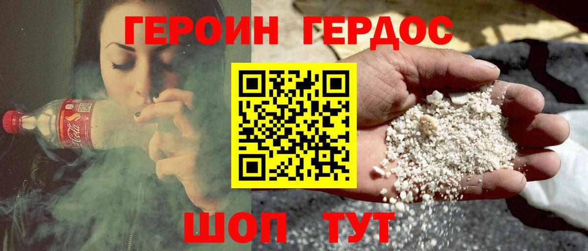 Киров  ГЕРОИН белый  Вход с VPN 