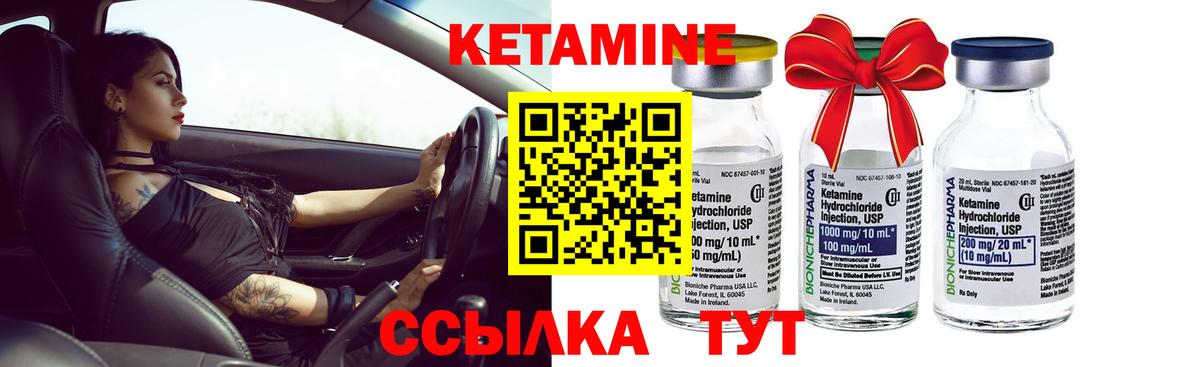 Кетамин ketamine  Вход с VPN  Киров  Кетамин ketamine 
