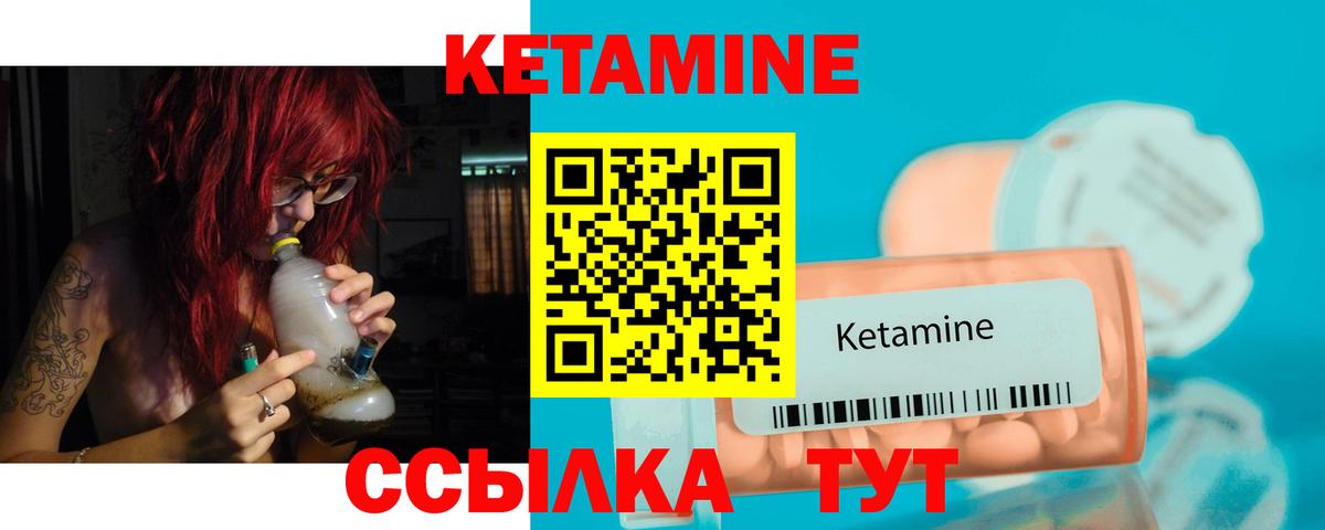КЕТАМИН VHQ Киров