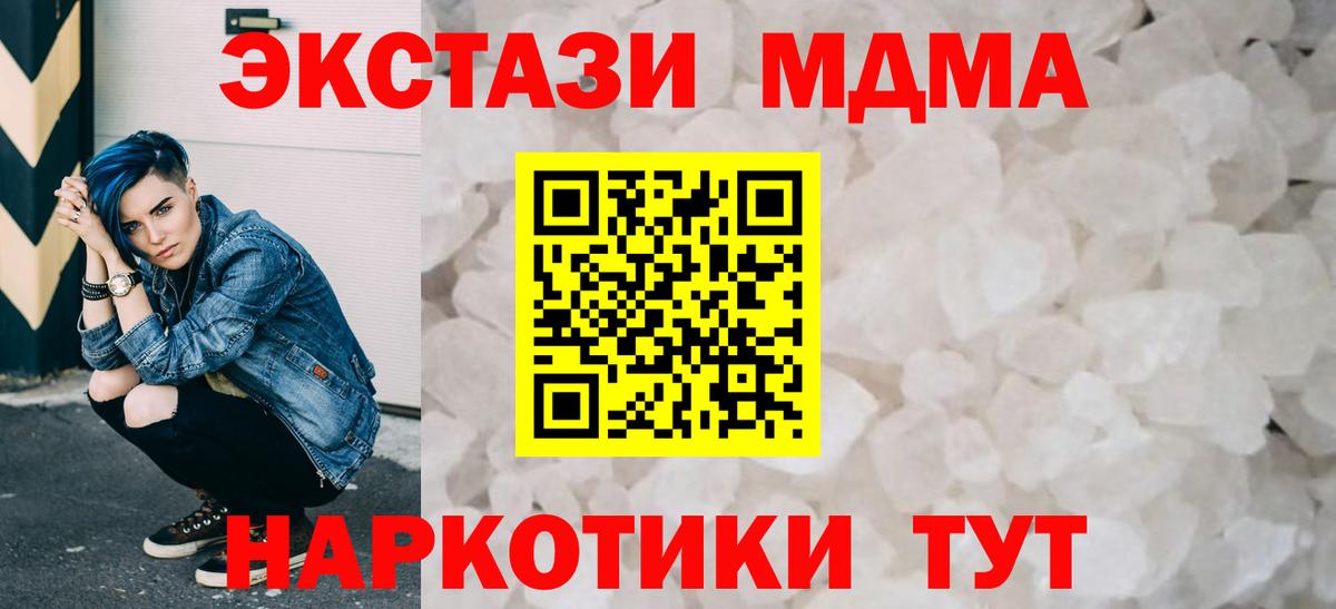 Киров  МДМА кристаллы  MDMA  MDMA молли  Вход с VPN 