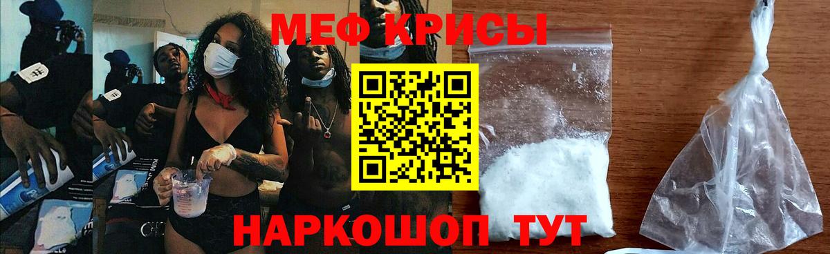 МЯУ-МЯУ мука  Вход с VPN  МЕФ  Киров  Мефедрон  МЕФ мяу мяу 