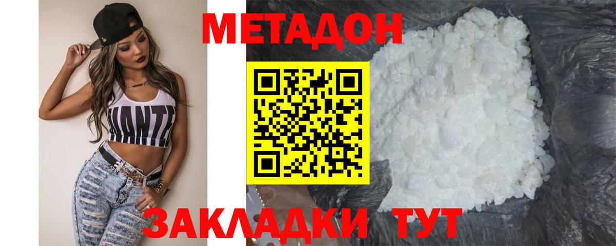 Метадон methadone  Вход с VPN  Киров  МЕТАДОН VHQ 