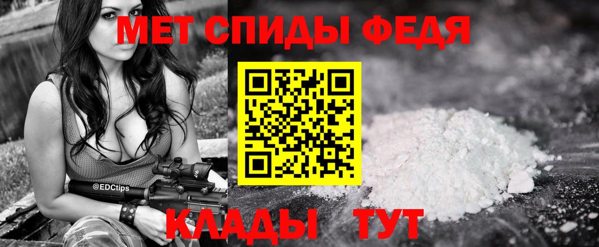Первитин кристалл  Вход с VPN  Киров 