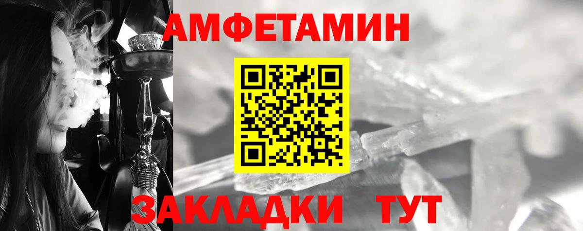 Метамфетамин мет Киров
