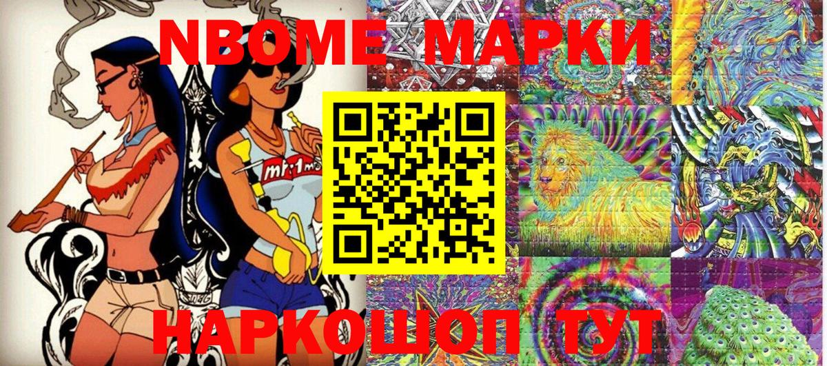 Наркотические марки 1,5мг  Вход с VPN  Киров 